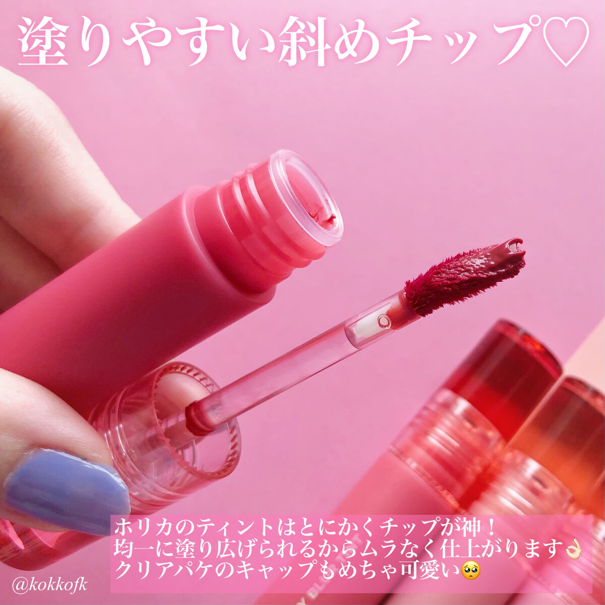 フォギーブラーティント/HOLIKA HOLIKA/リップティントを使ったクチコミ（3枚目）
