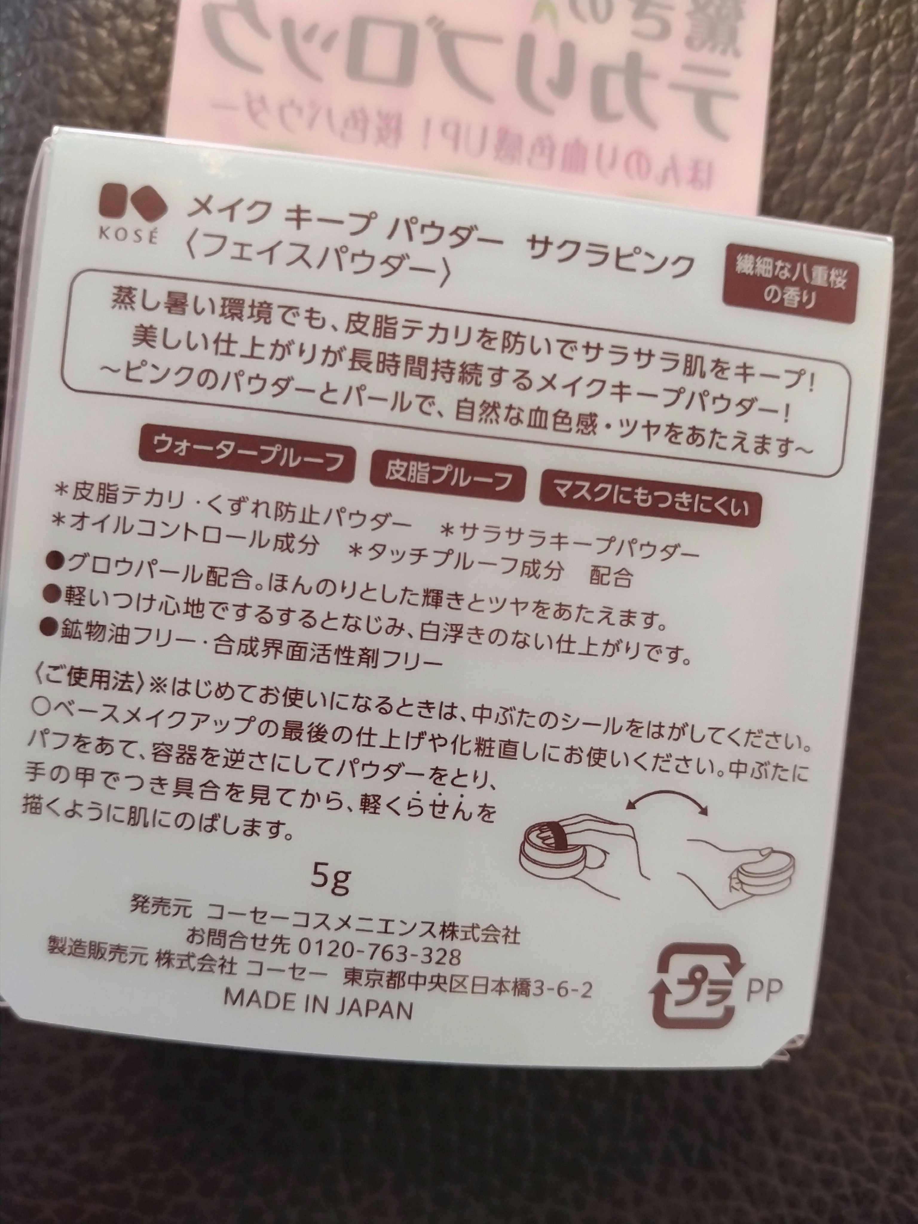 メイク キープ パウダー/コーセーコスメニエンス/ルースパウダーを使ったクチコミ（2枚目）