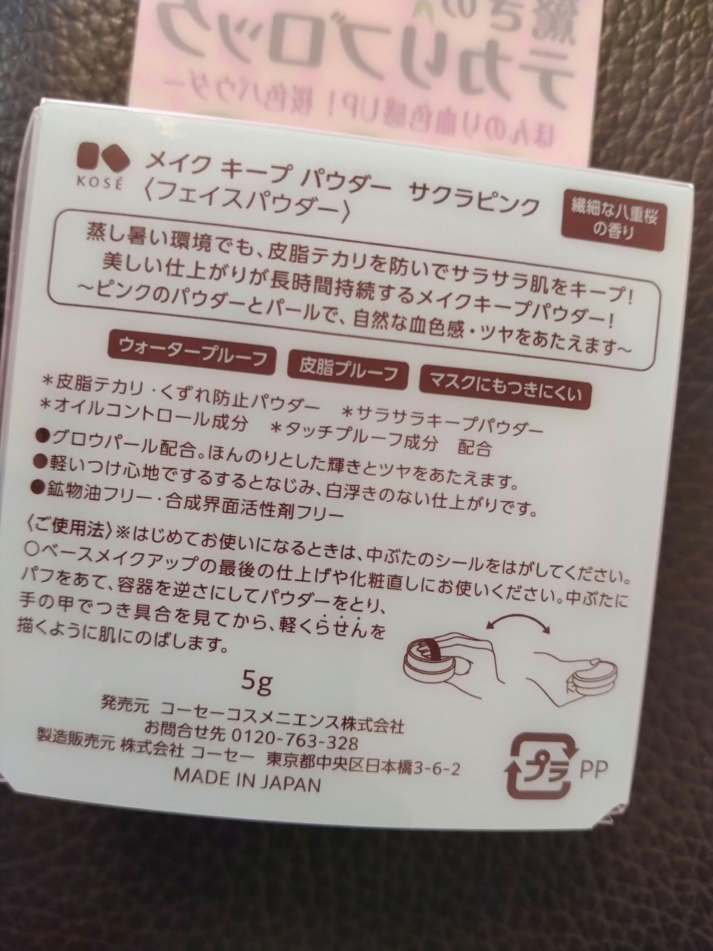 メイク キープ パウダー/コーセーコスメニエンス/ルースパウダーを使ったクチコミ(2枚目)