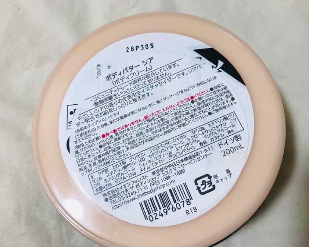 ボディバター シア/THE BODY SHOP/ボディクリームを使ったクチコミ(4枚目)