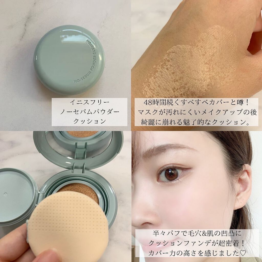 ノーセバム パウダー クッション/innisfree/クッションファンデーションを使ったクチコミ（2枚目）