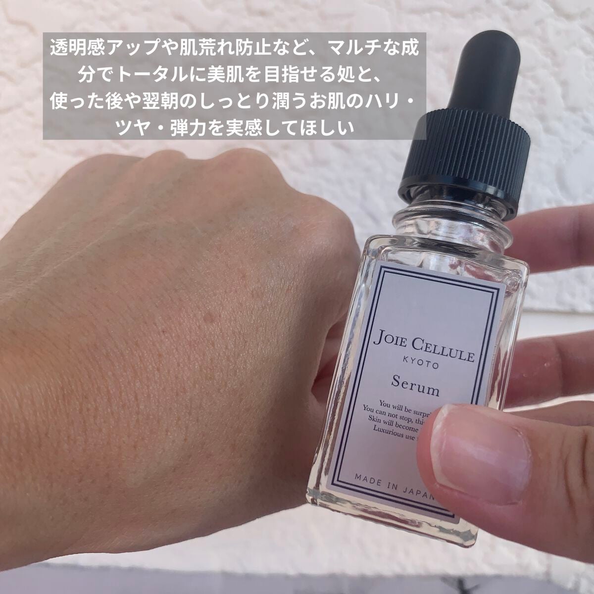ジョワセリュール セラム/JOIE CELLULE/美容液を使ったクチコミ(4枚目)