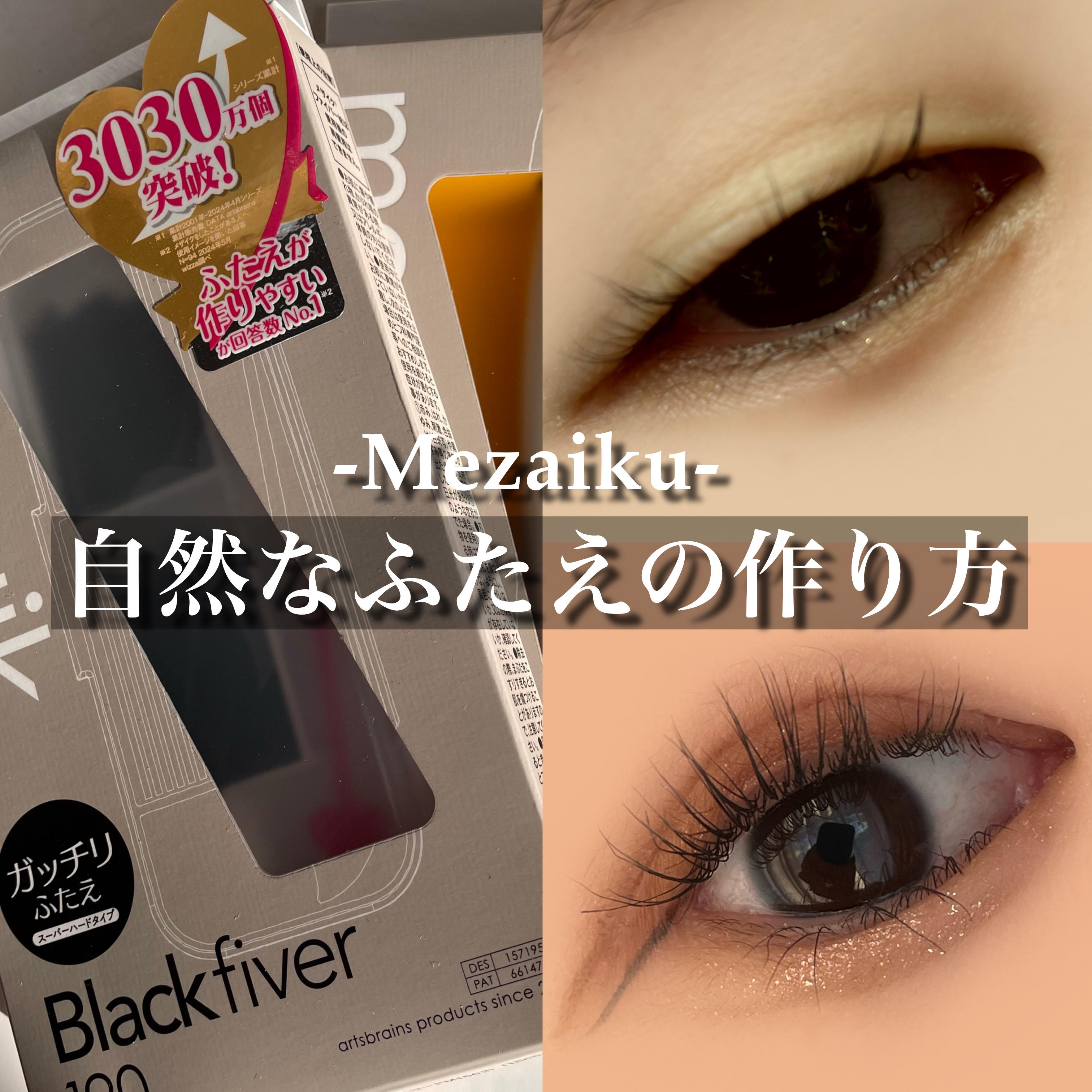 メザイク クリップ カッター ファイバー専用カッター/メザイク/二重まぶた用アイテムを使ったクチコミ（1枚目）