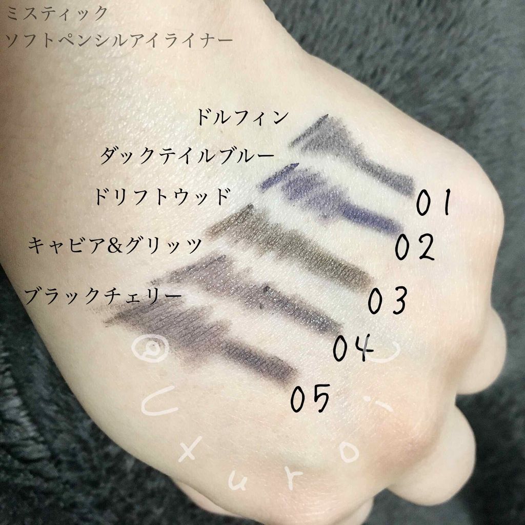 ミスティックソフト ペンシルアイライナー/CHICCA/ペンシルアイライナーを使ったクチコミ(3枚目)