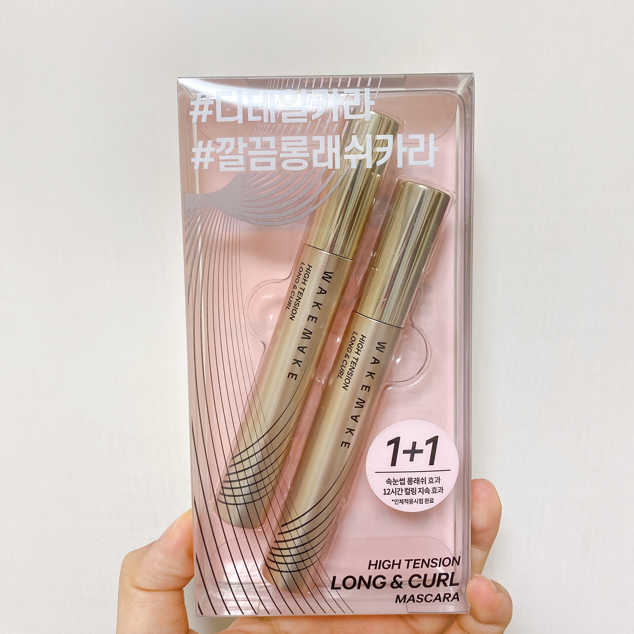 ハイテンションロング＆カールマスカラデュオセット/wakemake/マスカラを使ったクチコミ（1枚目）