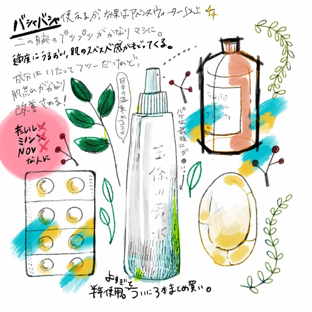 を使ったクチコミ（1枚目）