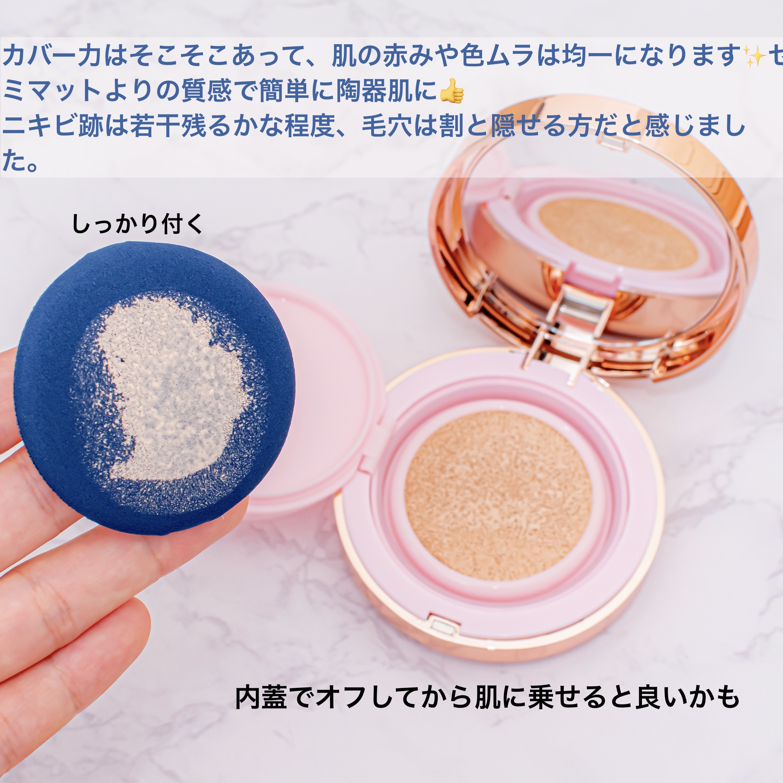 ピンクティーツリーカバークッション/APLIN/クッションファンデーションを使ったクチコミ（3枚目）