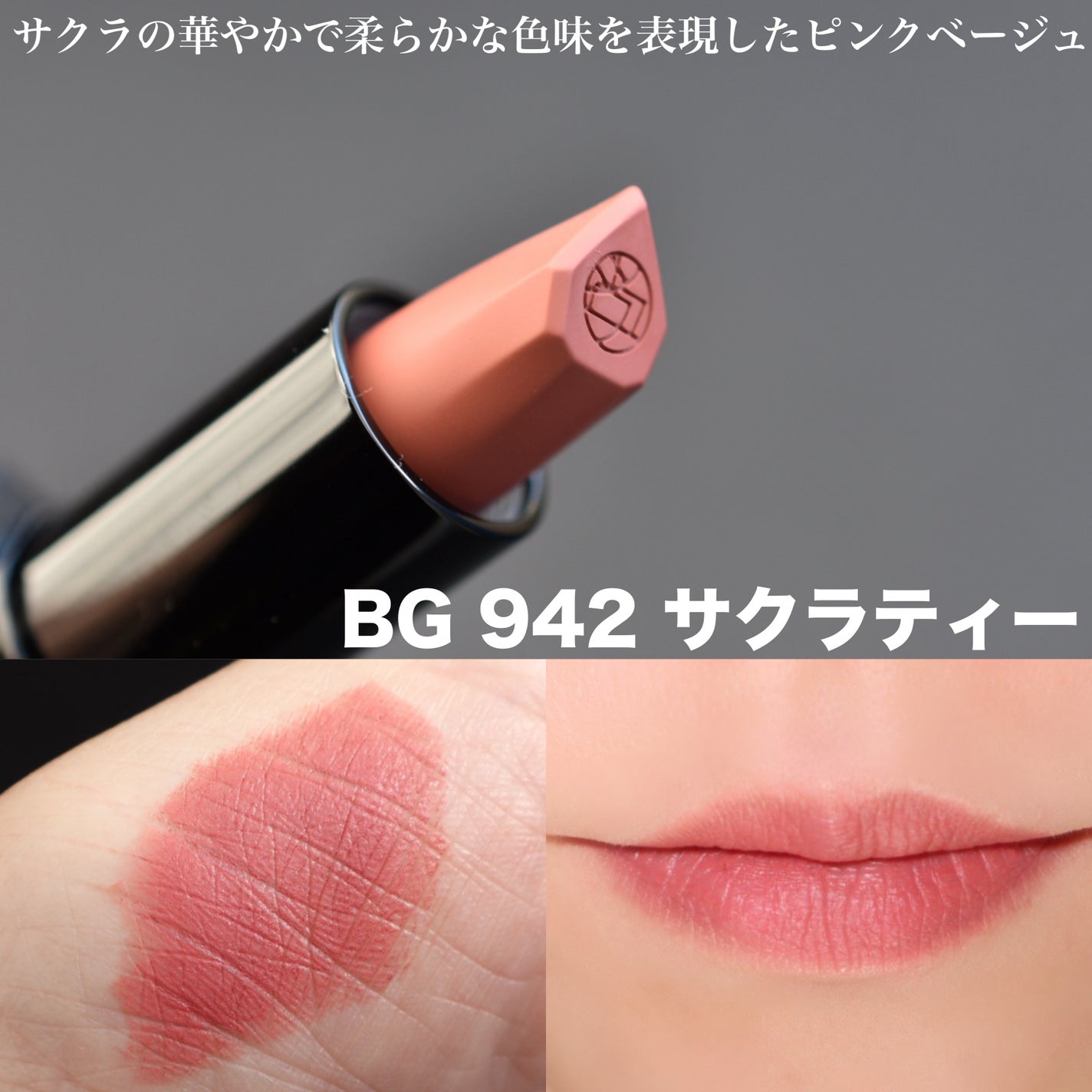 (旧)キヌルージュ クリーム/shu uemura/口紅を使ったクチコミ(7枚目)