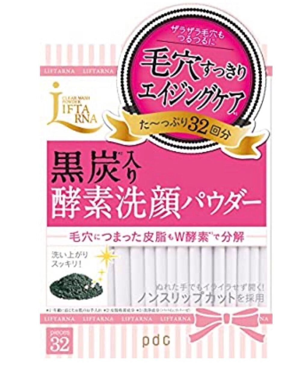 リフターナ クリアウォッシュパウダー/pdc/洗顔パウダーを使ったクチコミ(1枚目)