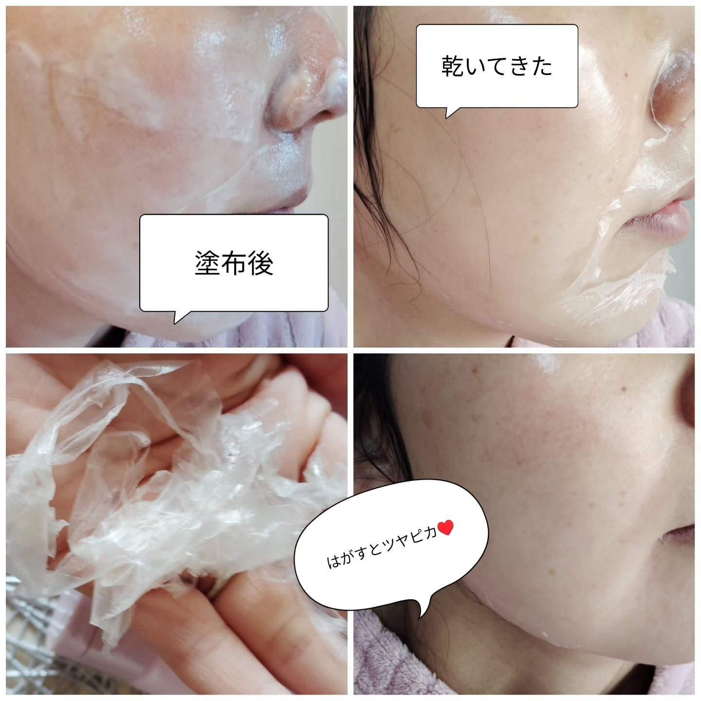 塗るマスクパック低分子コラーゲンマスク /Veganifect/洗い流すパック・マスクを使ったクチコミ（3枚目）