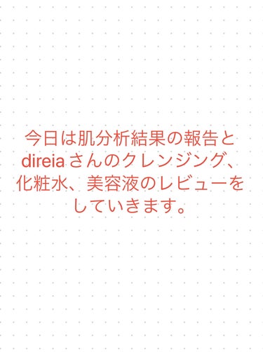 ステム インテンス ローション EX ソーム/Direia/化粧水を使ったクチコミ（2枚目）