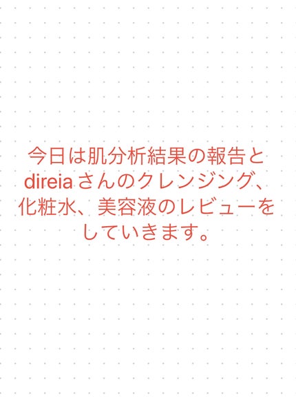 ステム リペアクレンジング/Direia/クレンジングウォーターを使ったクチコミ(2枚目)