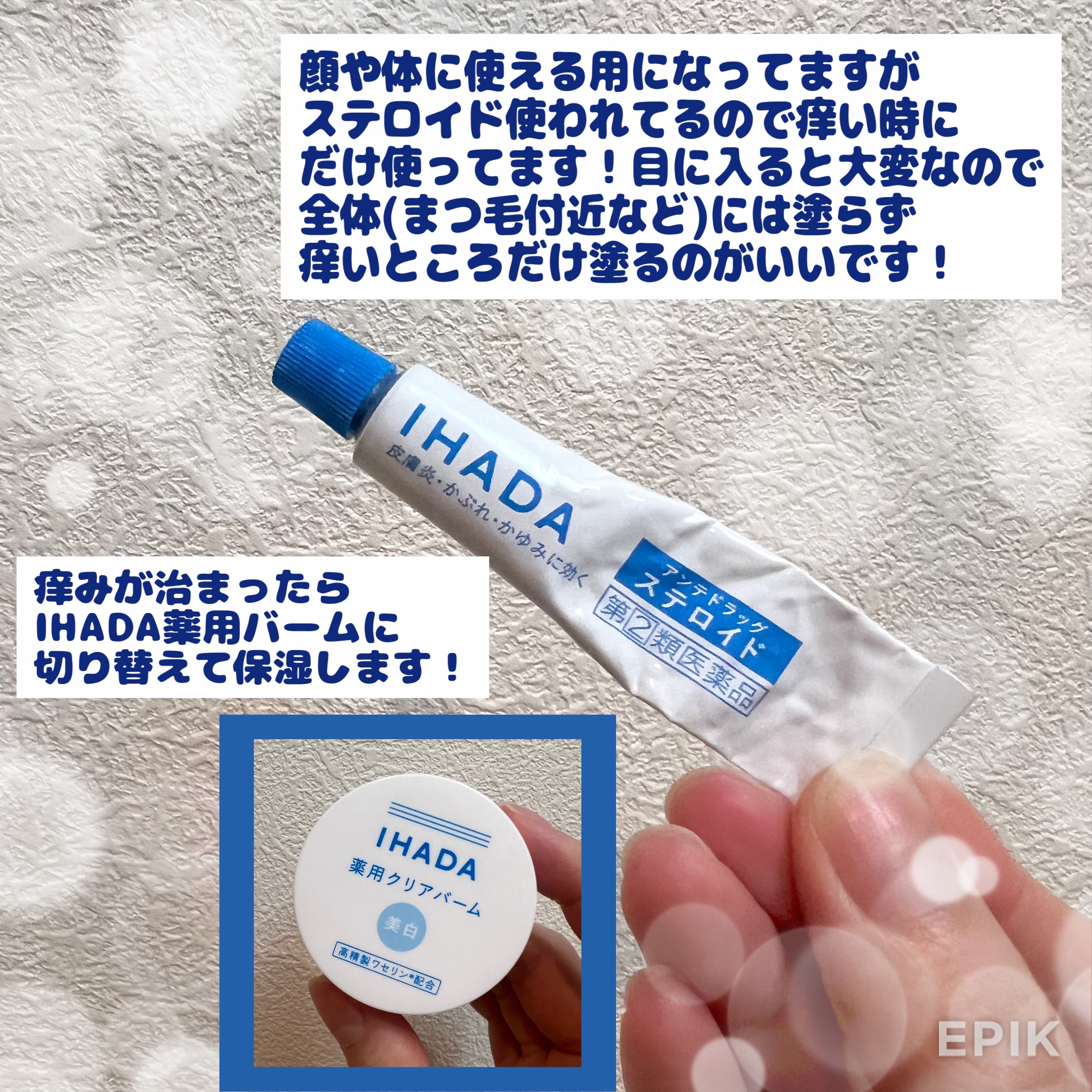 キュアロイド軟膏（医薬品）/IHADA/その他を使ったクチコミ（2枚目）
