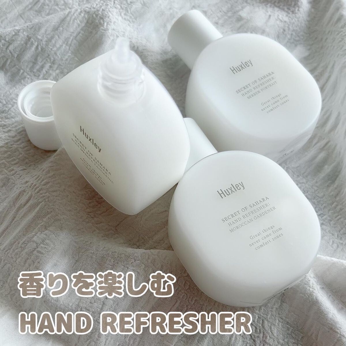 ハンドリフレッシャー； モロッカンガーデナー/Huxley/その他を使ったクチコミ（3枚目）