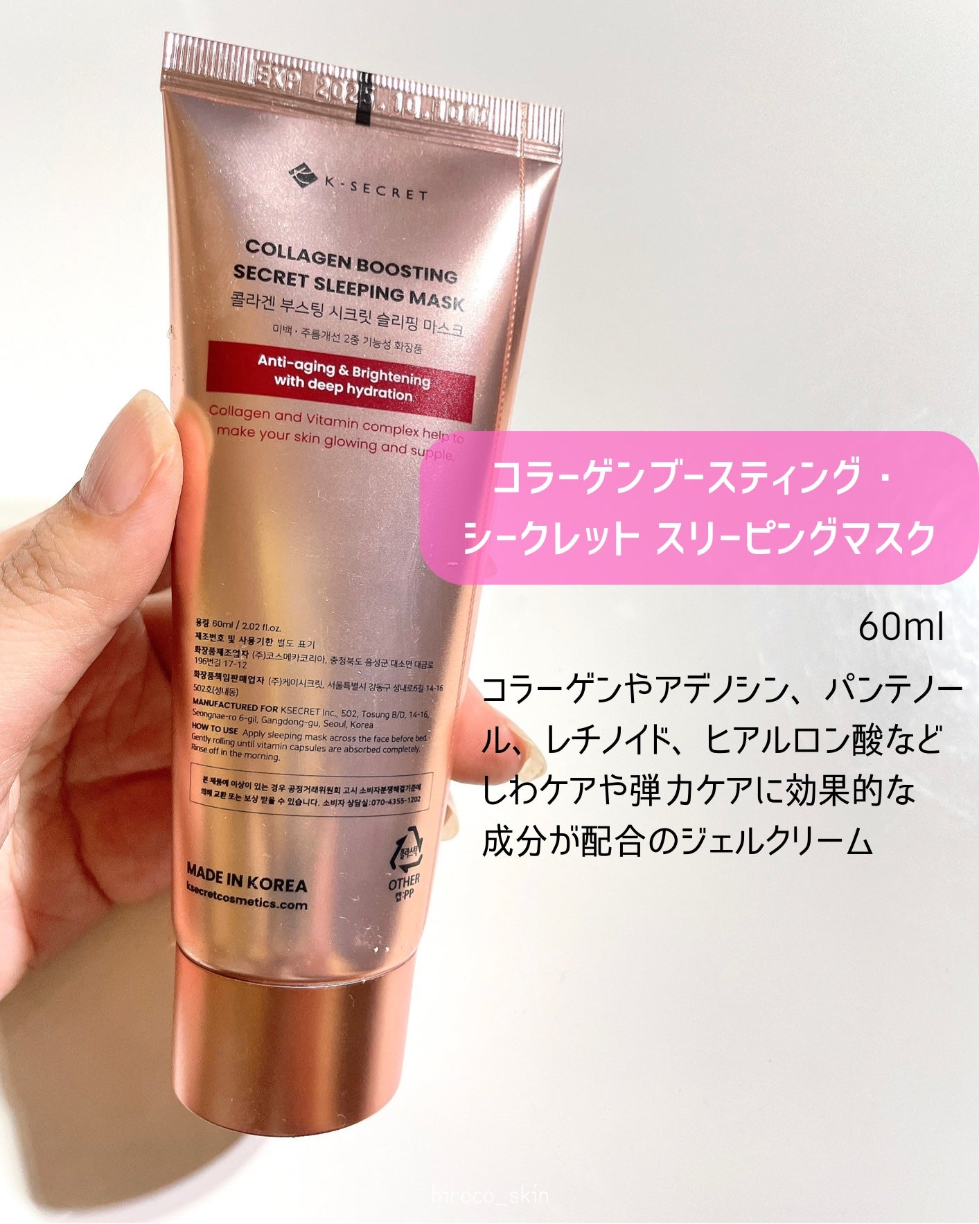 レチノールアイパッチ/K-SECRET/アイケア・アイクリームを使ったクチコミ(6枚目)