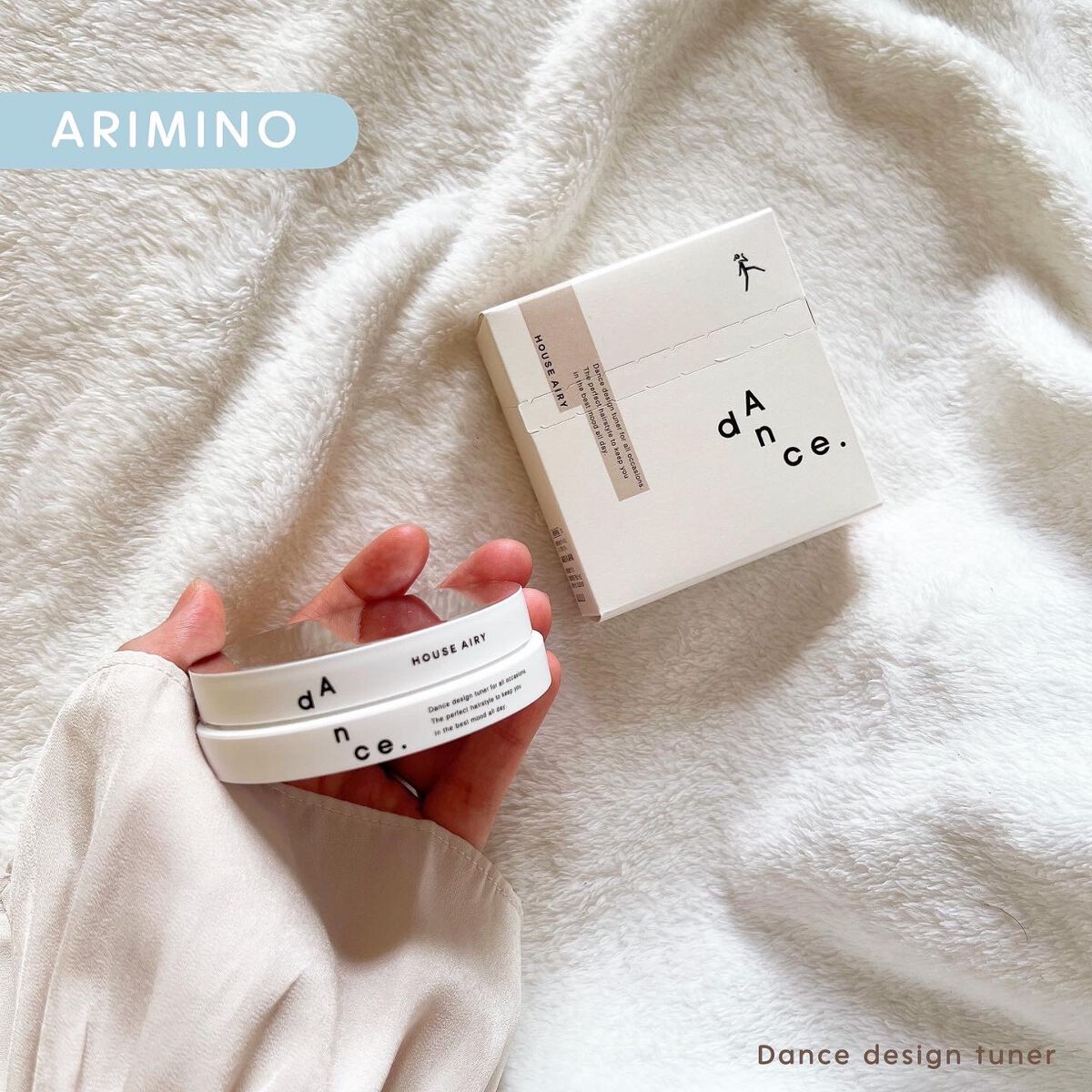 ダンスデザインチューナー ハウスエアリー/アリミノ/ヘアワックス・クリームを使ったクチコミ（1枚目）