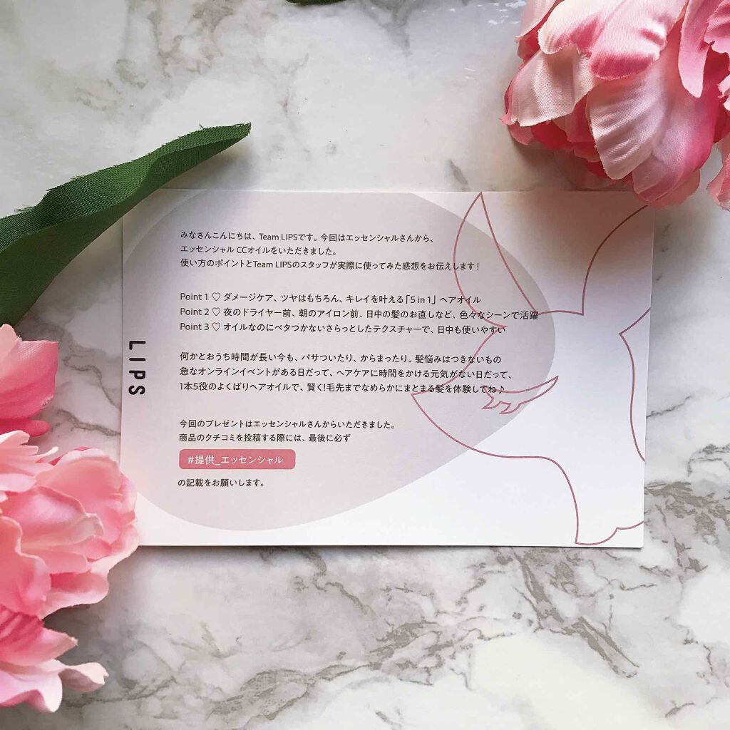 CCオイル/エッセンシャル/ヘアオイルを使ったクチコミ（3枚目）