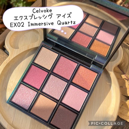 セルヴォーク エクスプレッシヴ アイズ|Celvokeの口コミ - ご覧 セルヴォーク エクスプレッシヴ アイズ|Celvokeの口コミ - ご覧