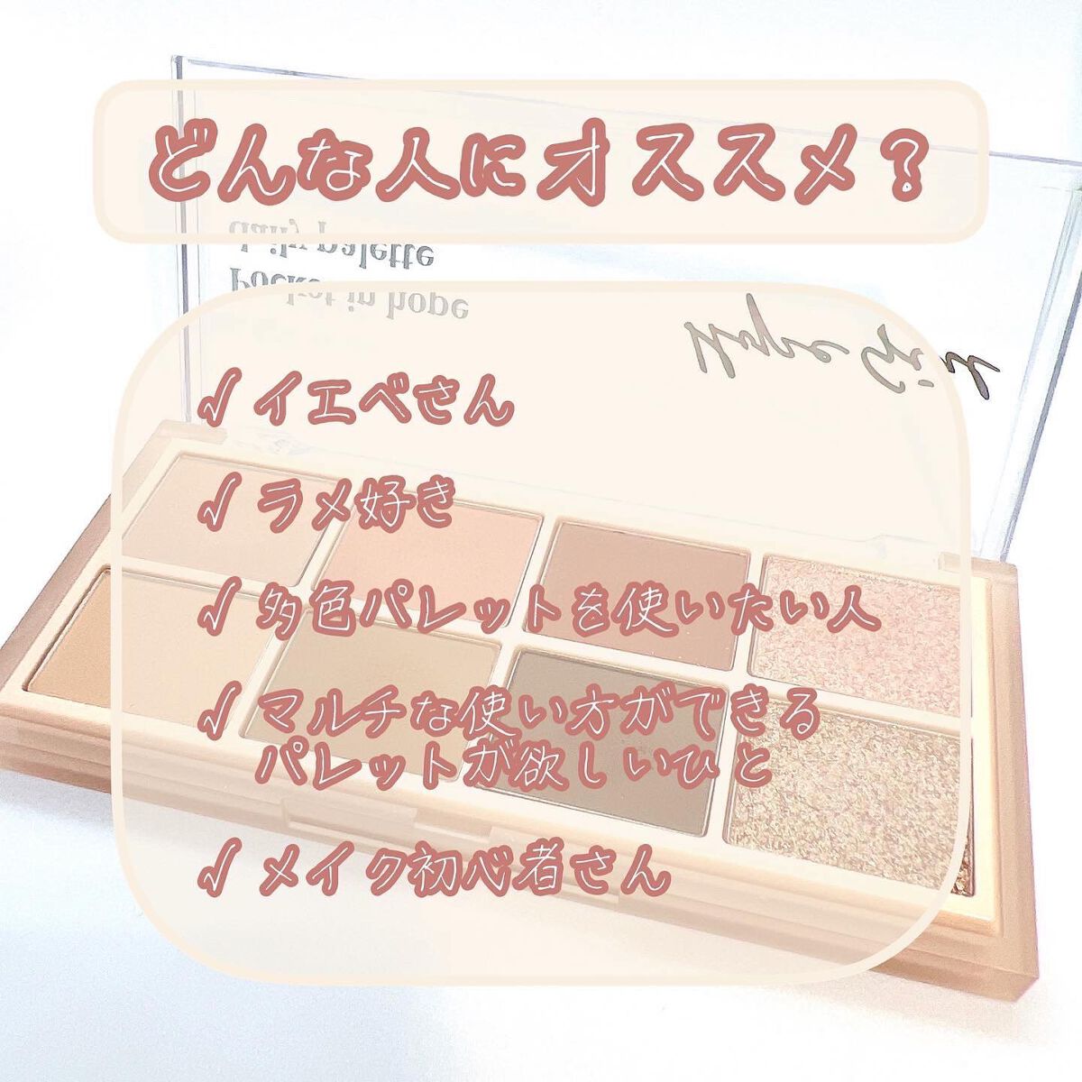 Pocket in Hope daily palette/Hope Girl/アイシャドウパレットを使ったクチコミ(4枚目)