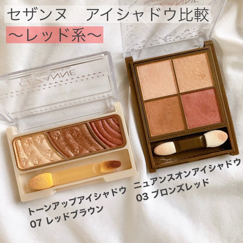 トーンアップアイシャドウ/CEZANNE/アイシャドウパレットを使ったクチコミ(1枚目)