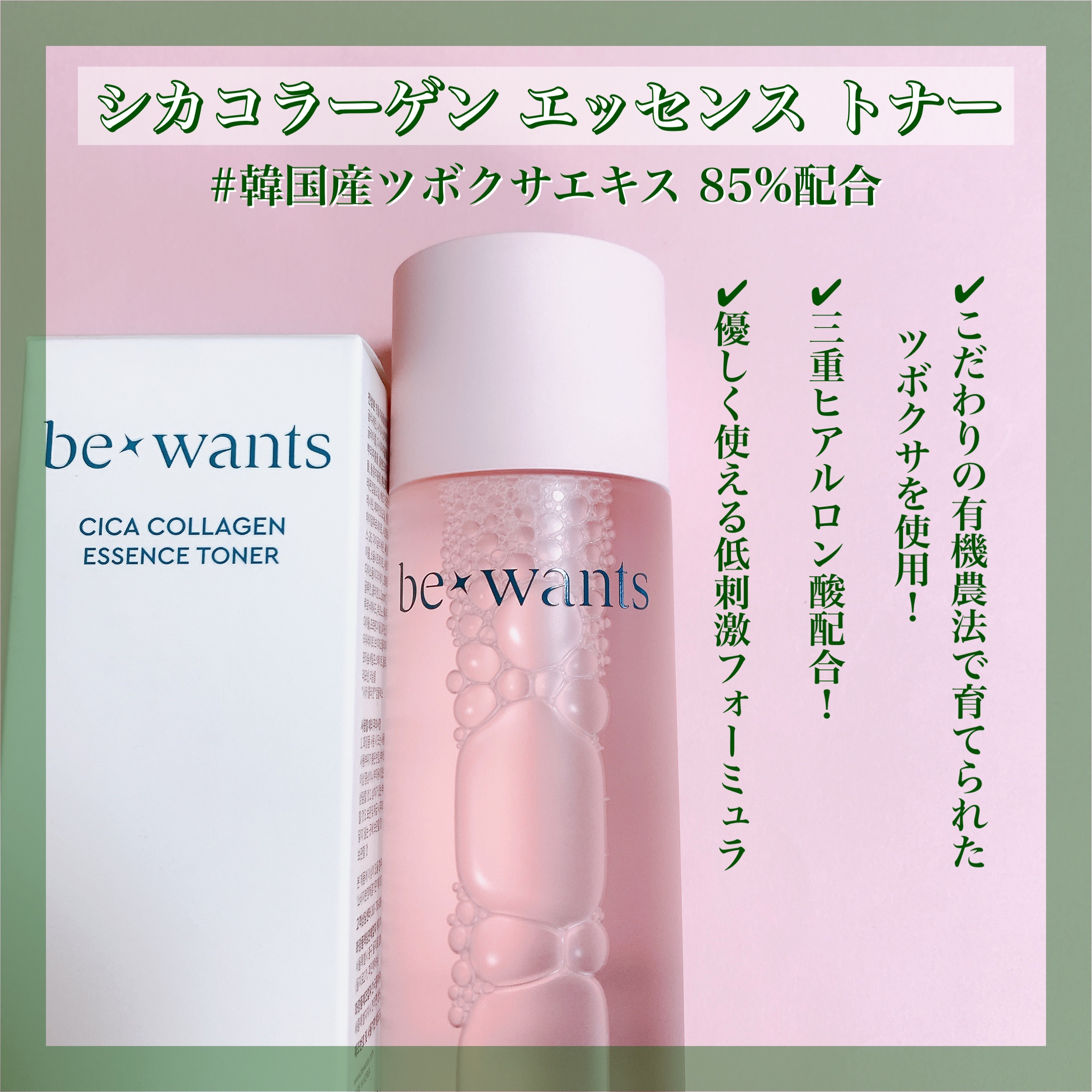 シカコラーゲンモイスチャーセラム/be wants/美容液を使ったクチコミ（2枚目）