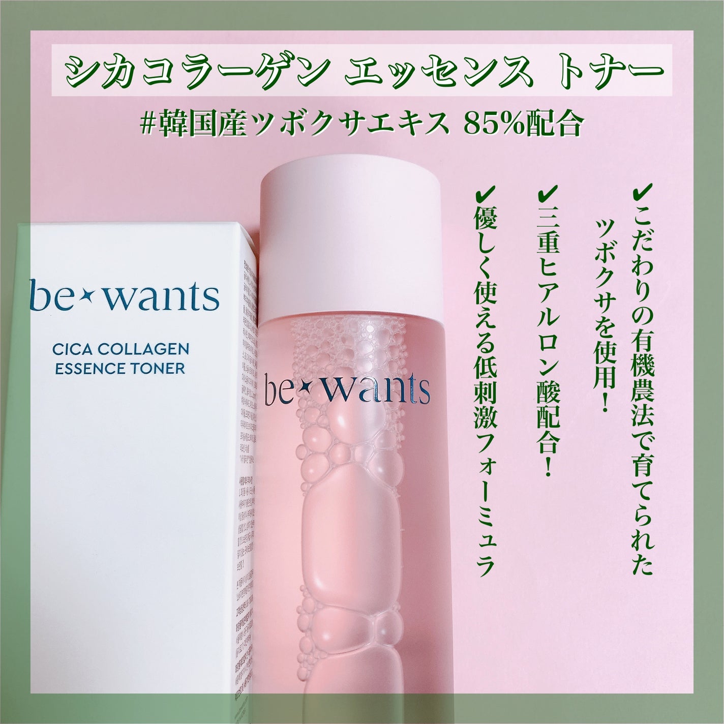 シカコラーゲンリフティングクリーム/be wants/フェイスクリームを使ったクチコミ(2枚目)