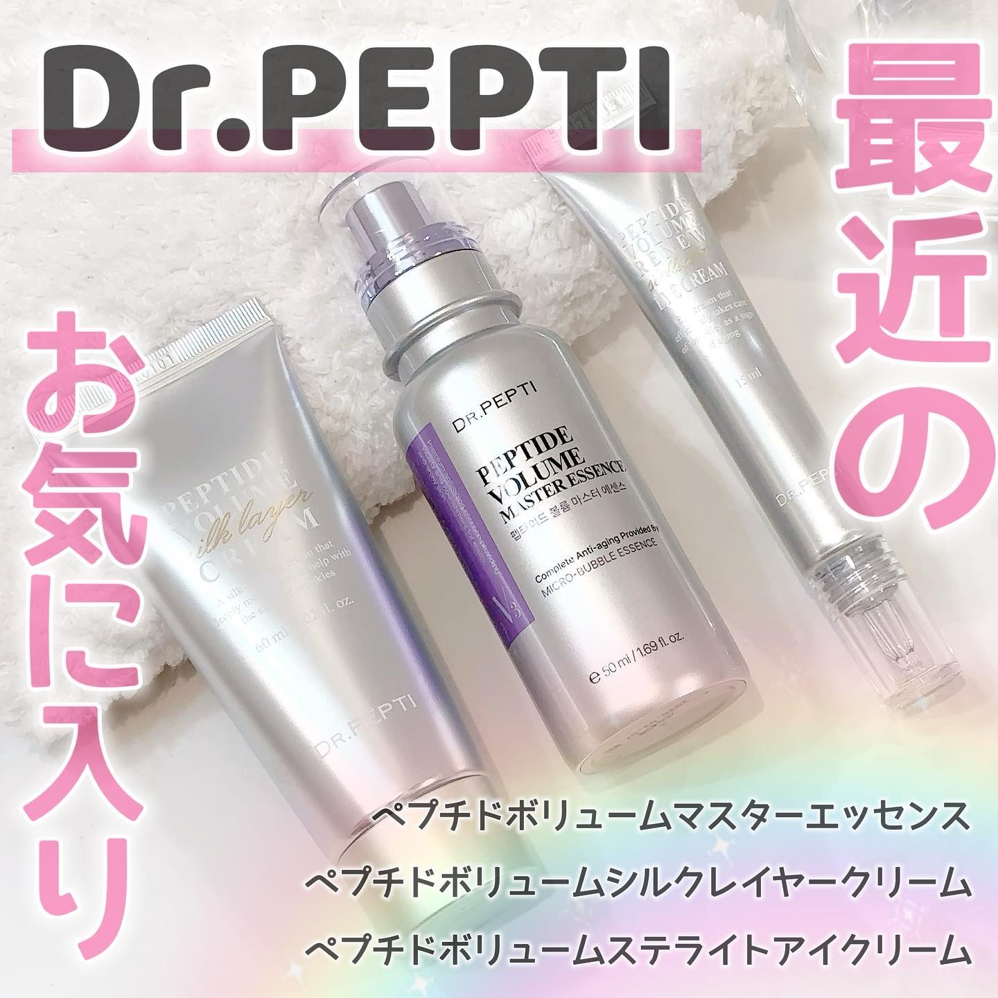 ペプチドボリュームステライトアイクリーム/DR.PEPTI/アイケア・アイクリームを使ったクチコミ（1枚目）