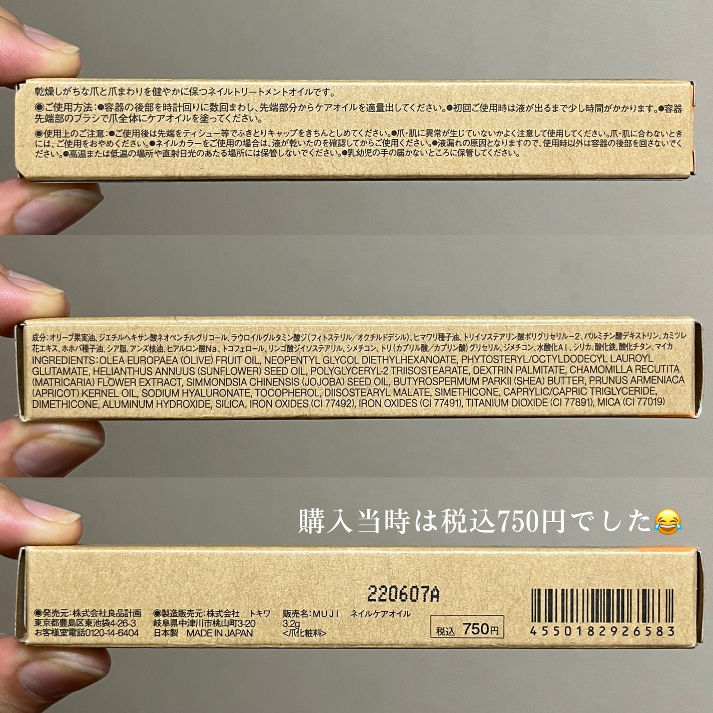 ネイルケアオイル/無印良品/ネイルオイル・トリートメントを使ったクチコミ(5枚目)