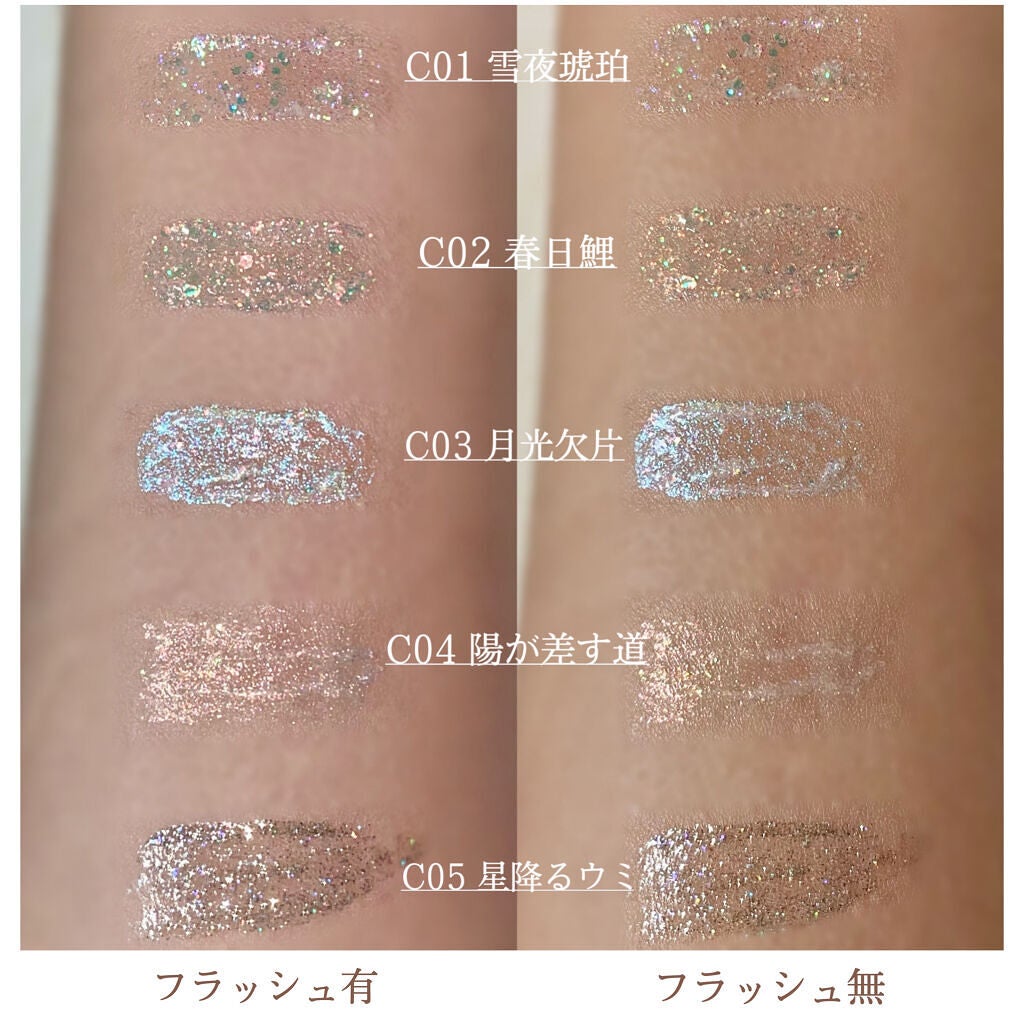 スパークリングギャラクシーリキッドアイシャドウ/COLORKEY/リキッドアイシャドウを使ったクチコミ(7枚目)