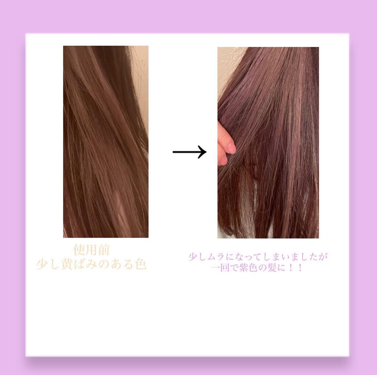 tottimo！ディップカラー/アイケイ/ヘアカラーを使ったクチコミ（3枚目）