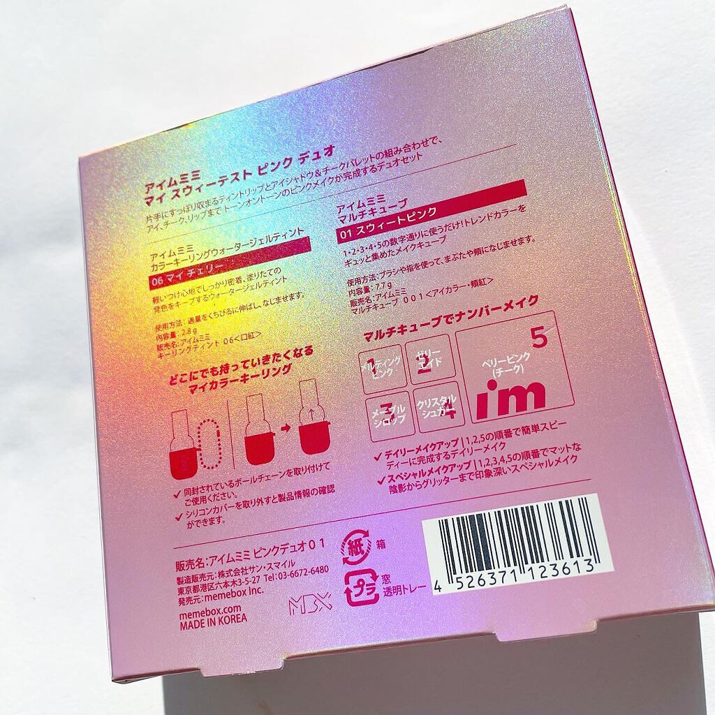 カラーキーリングウォータージェルティント #06 My Cherry