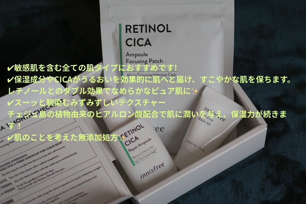 レチノール  シカ リペア セラム スペシャルセット/innisfree/美容液を使ったクチコミ（3枚目）