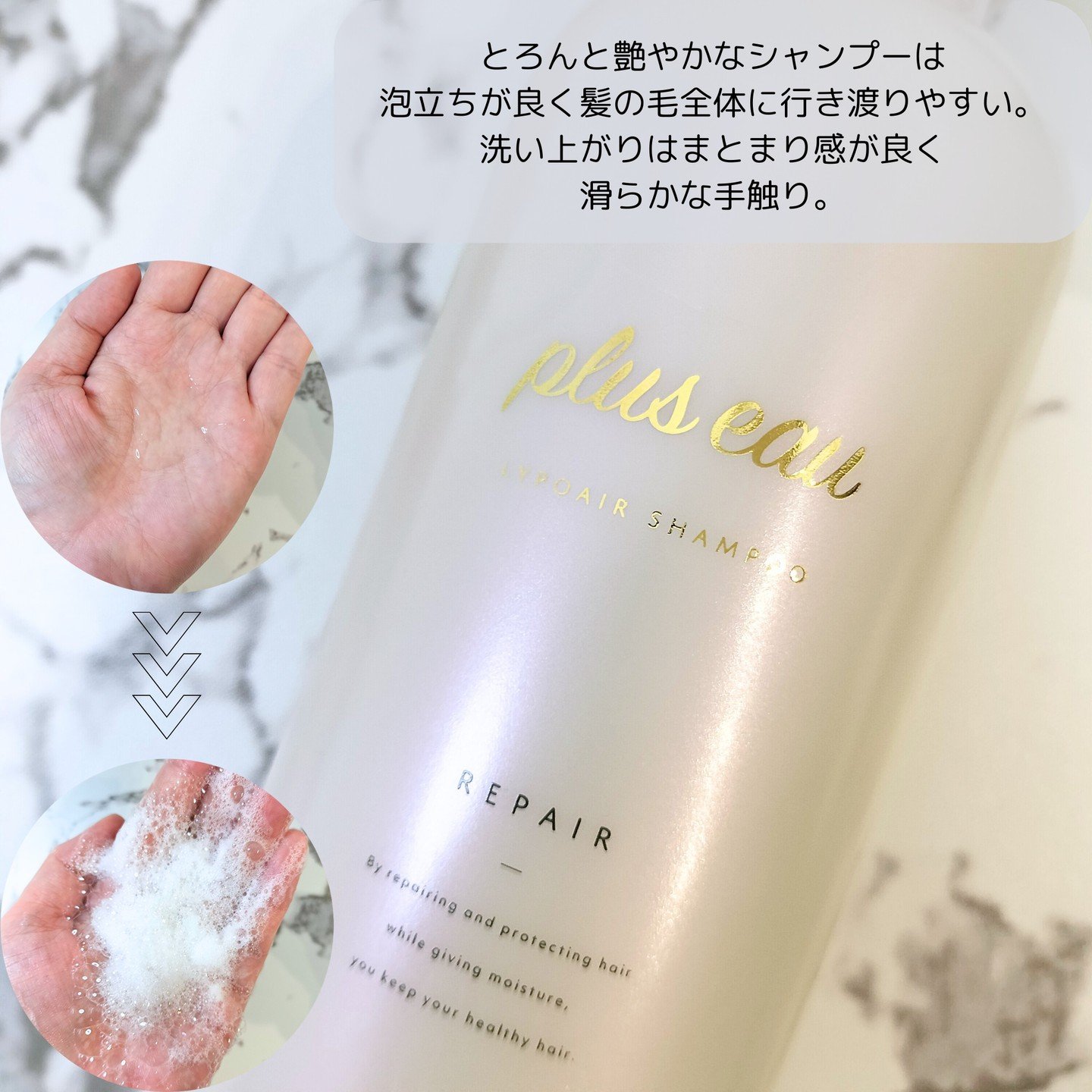 リポアシャンプー/リポアトリートメント/plus eau/市販シャンプーを使ったクチコミ（3枚目）