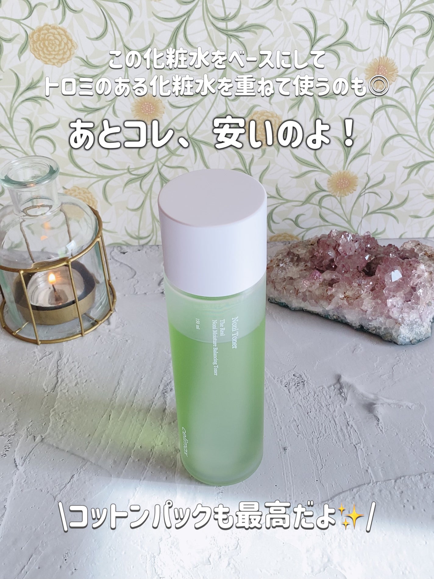 Noni Toner/celimax/化粧水を使ったクチコミ(5枚目)