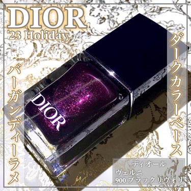 ディオール ヴェルニ/Dior/マニキュアを使ったクチコミ（1枚目）