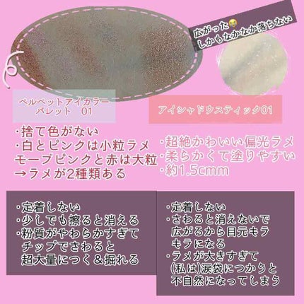 UR GLAM VELVET EYE COLOR PALETTE/U R GLAM/アイシャドウパレットを使ったクチコミ(2枚目)