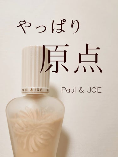 プロテクティング ファンデーション プライマー		/PAUL & JOE BEAUTE/化粧下地を使ったクチコミ（1枚目）