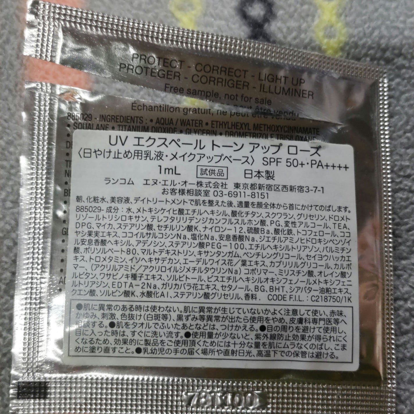 UV エクスペール トーン アップ ローズ/LANCOME/日焼け止め・UVケアを使ったクチコミ(2枚目)