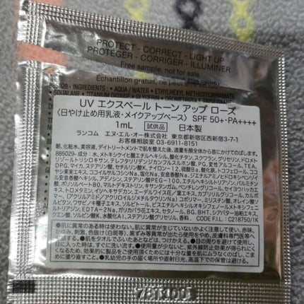 UV エクスペール トーン アップ ローズ/LANCOME/日焼け止め・UVケアを使ったクチコミ(2枚目)