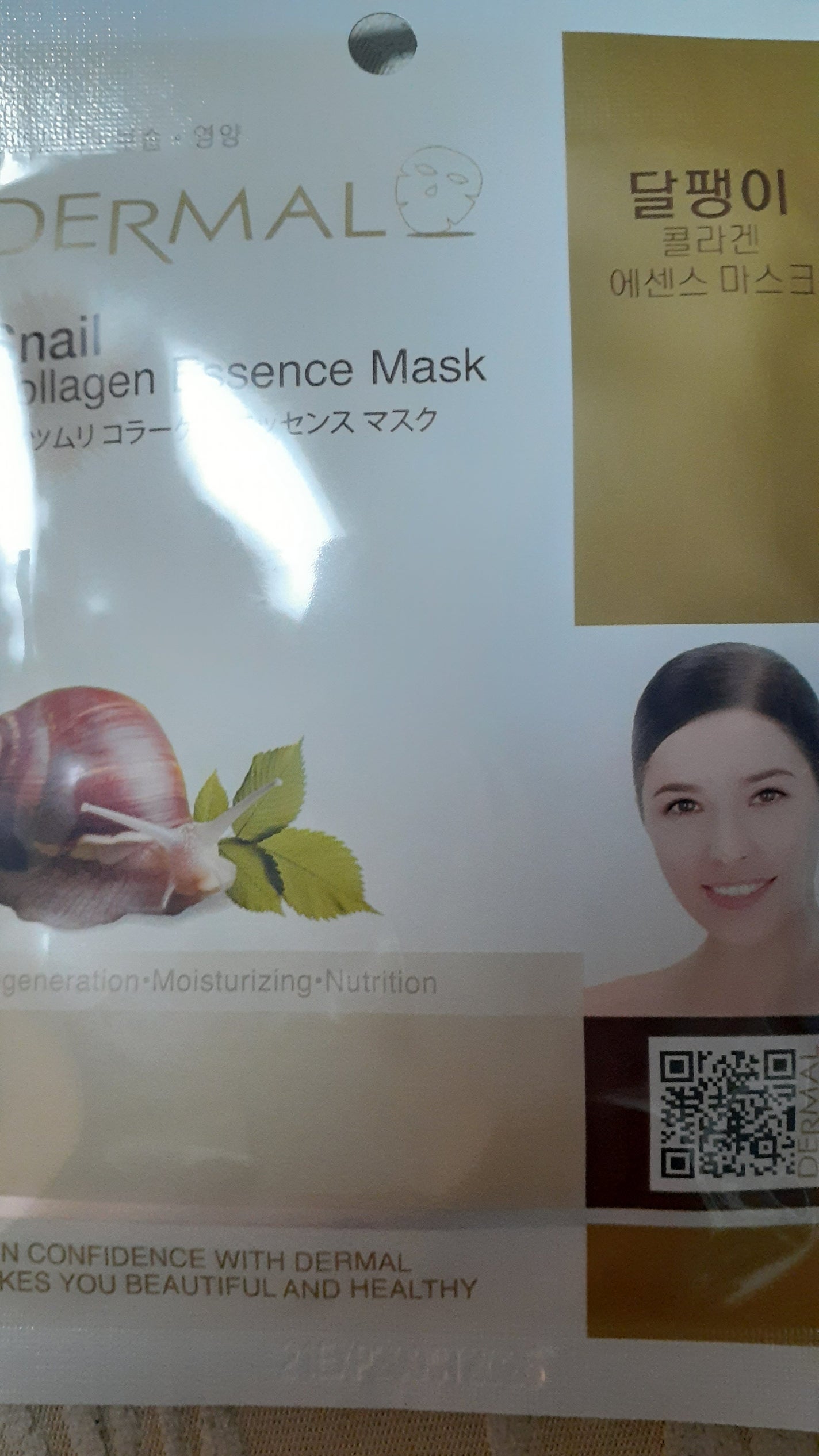 エッセンスマスク/Dermal/シートマスク・パックを使ったクチコミ(1枚目)