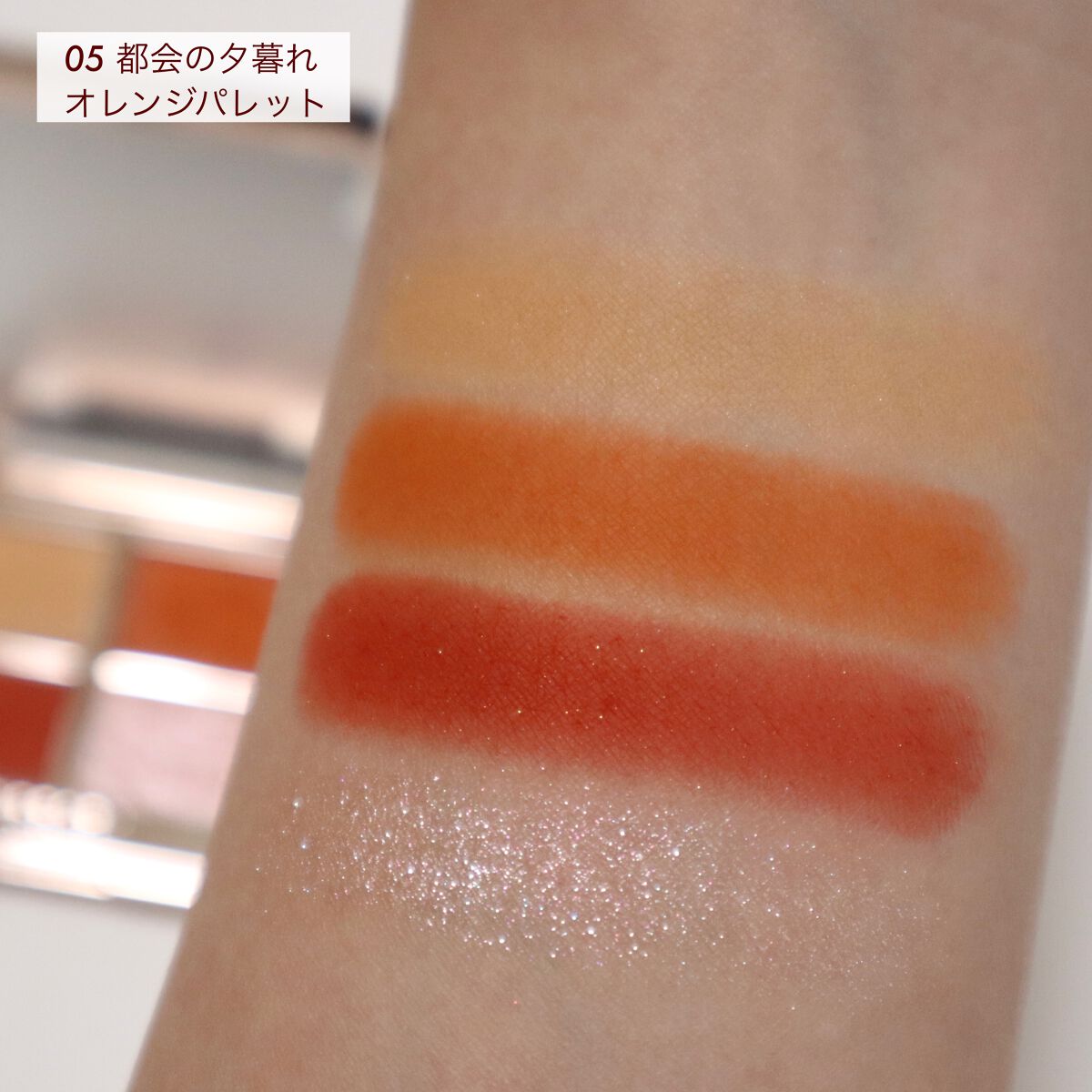 アニマルアイシャドウ(4シェード)/ZEESEA/アイシャドウパレットを使ったクチコミ(6枚目)