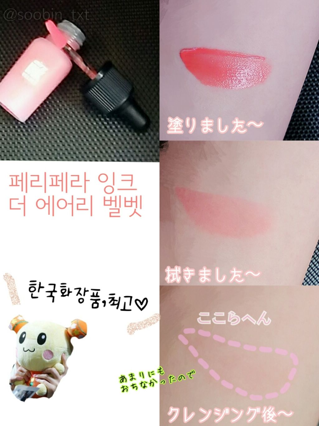 インク エアリー ベルベット/PERIPERA/口紅を使ったクチコミ（2枚目）