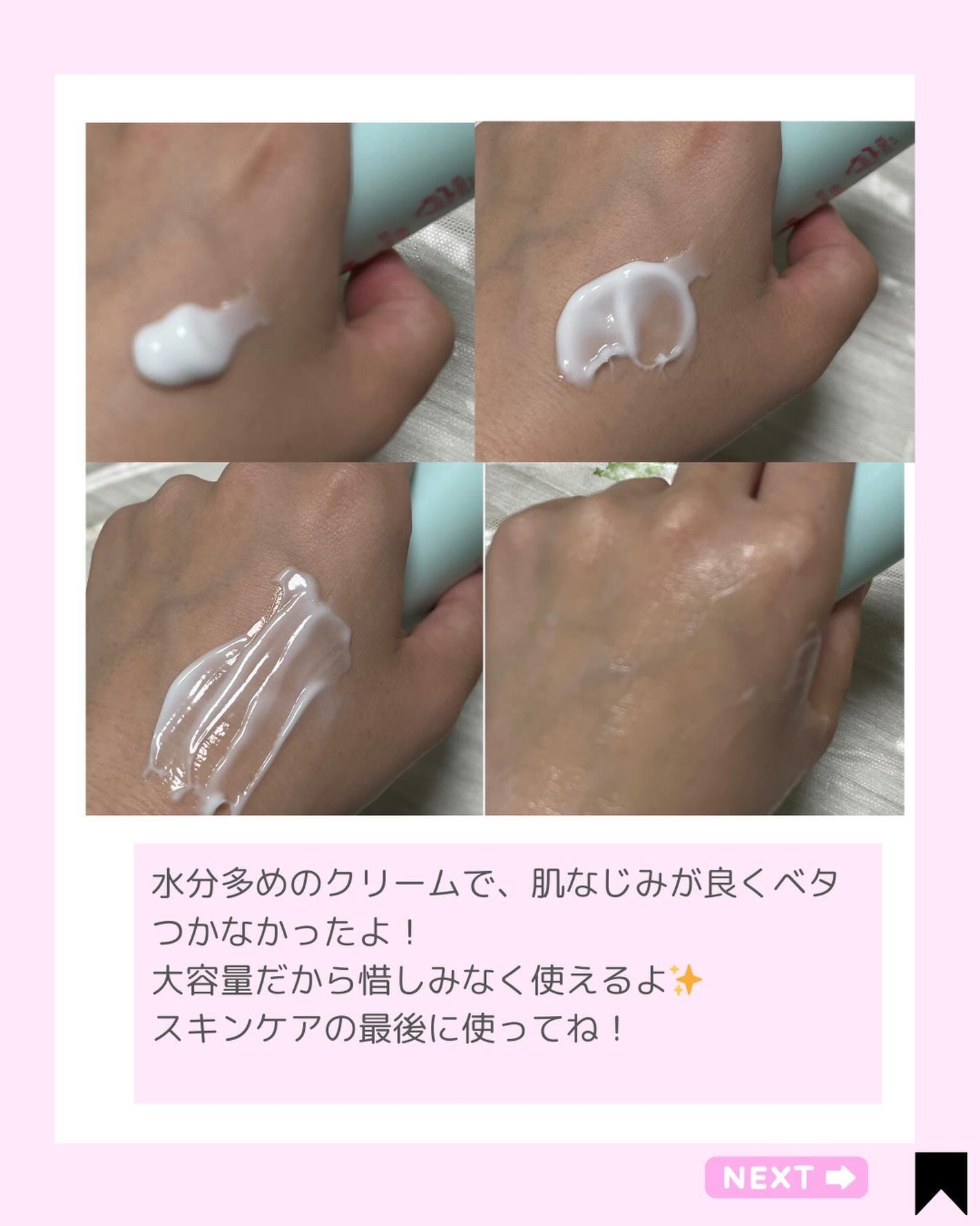 カーミングトックシカドクダミクリーム/EDIT.B/フェイスクリームを使ったクチコミ(6枚目)