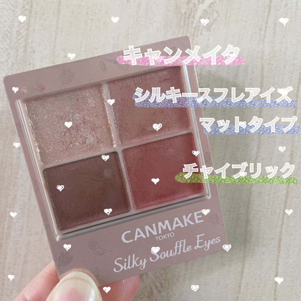 シルキースフレアイズ(マットタイプ)/キャンメイク/アイシャドウパレットを使ったクチコミ(1枚目)