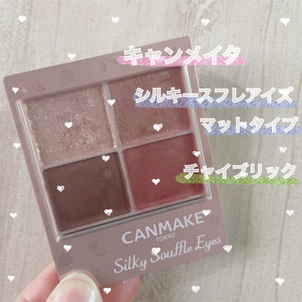 シルキースフレアイズ(マットタイプ)/キャンメイク/アイシャドウパレットを使ったクチコミ(1枚目)