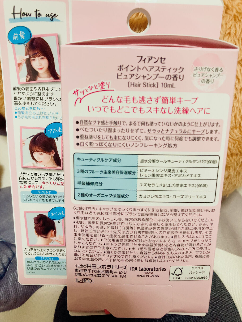 ポイントへアスティック ピュアシャンプーの香り		/フィアンセ/ヘアスタイリングを使ったクチコミ（3枚目）