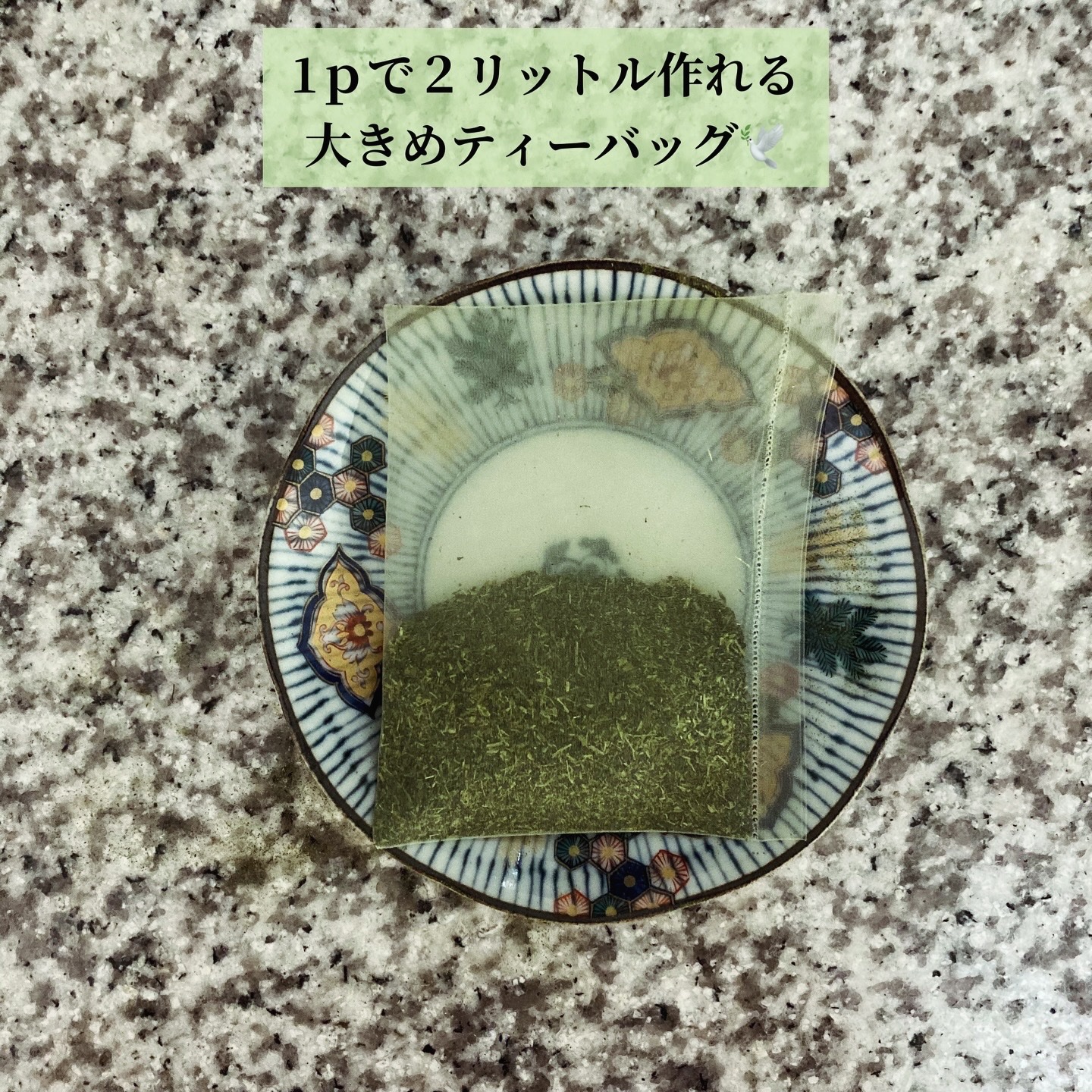 毎日冷茶パック/青木園/ドリンクを使ったクチコミ（3枚目）