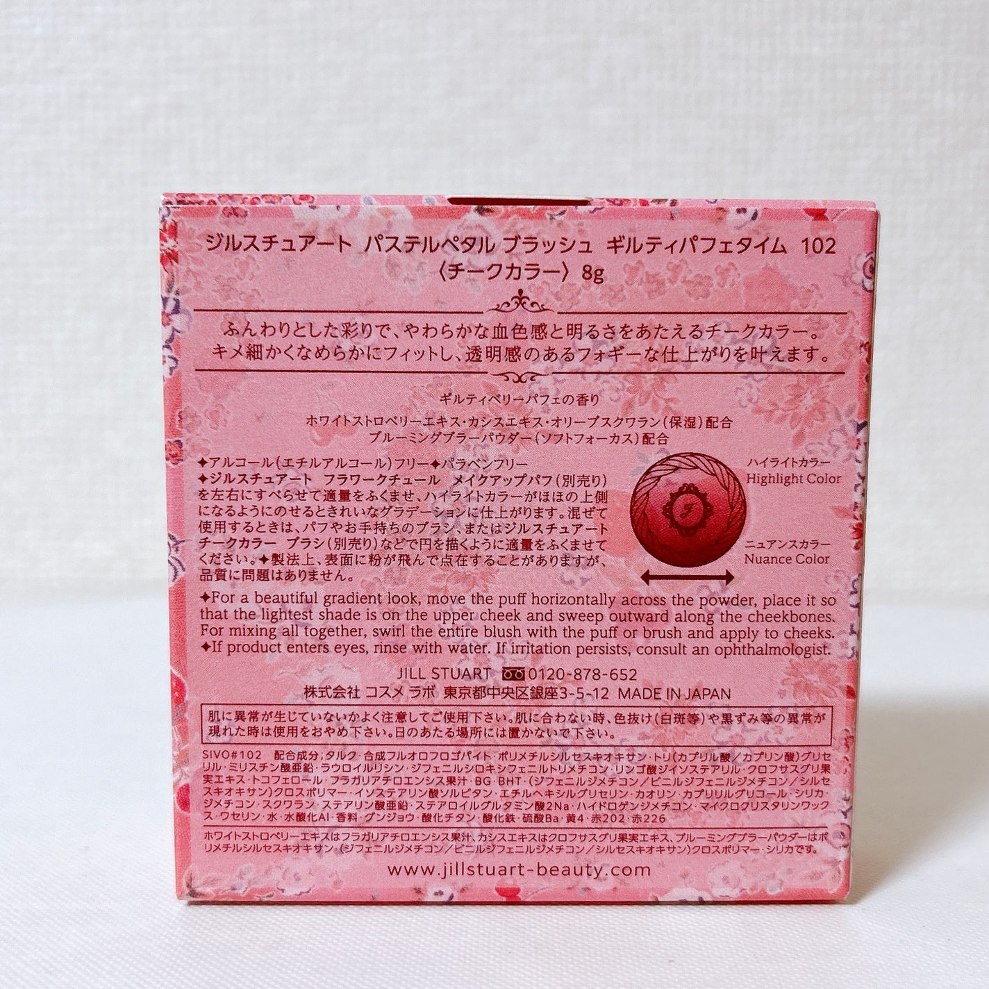 ジルスチュアート パステルペタル ブラッシュ/JILL STUART/パウダーチークを使ったクチコミ(8枚目)
