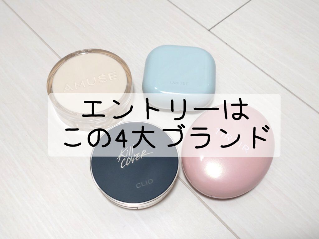 ネオクッション マット/LANEIGE/クッションファンデーションを使ったクチコミ（2枚目）