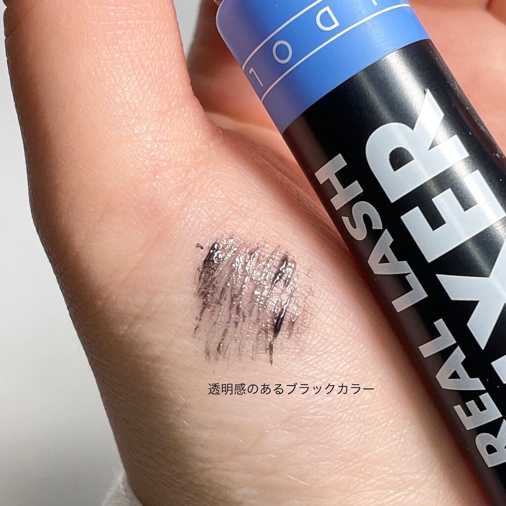 アイドル リアルラッシュ フィクサー/ARITAUM/マスカラ下地を使ったクチコミ(2枚目)